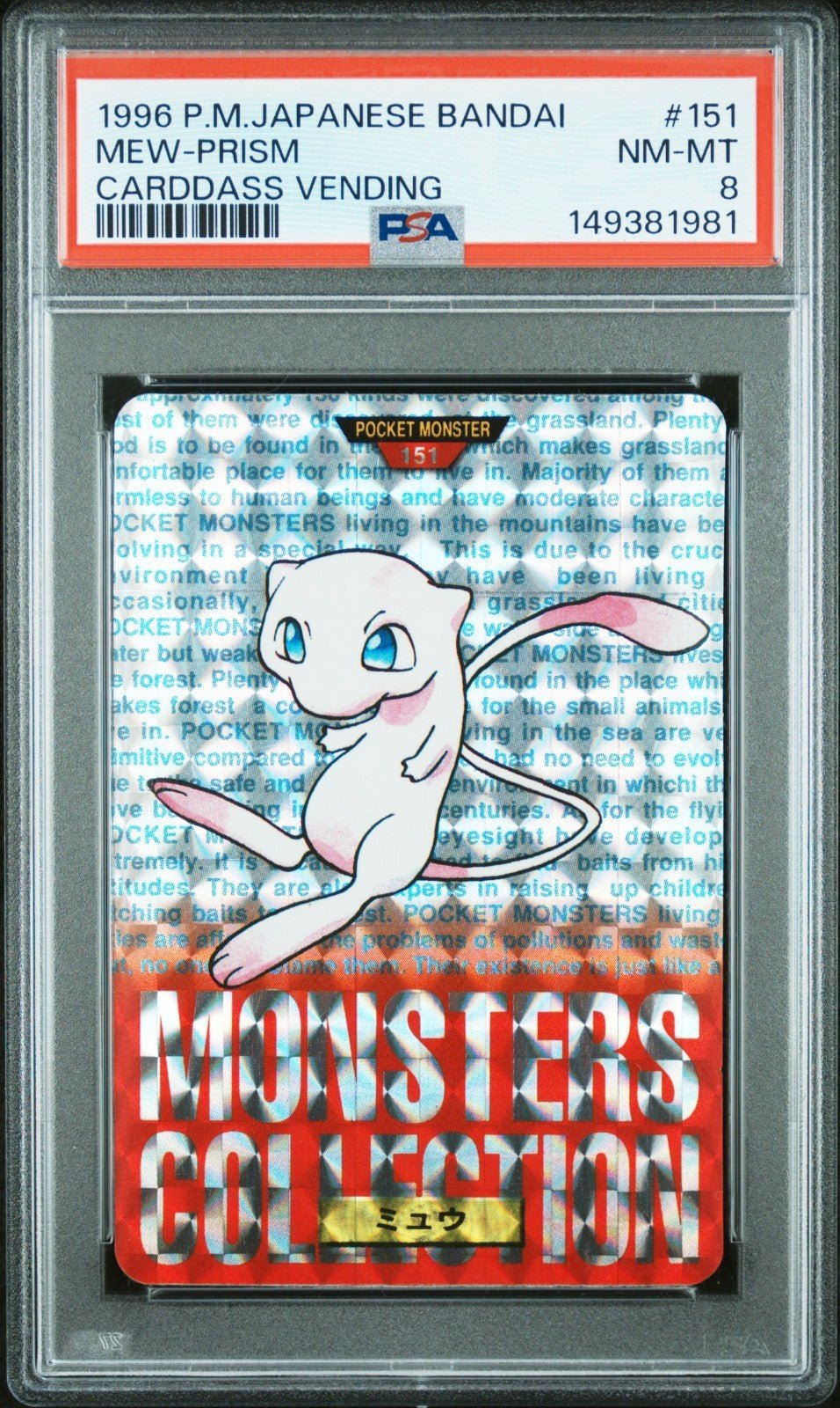 PSA 8 Mew prism 151 Bandai Carddass 1996 Vending Pokemon Japanese Red
