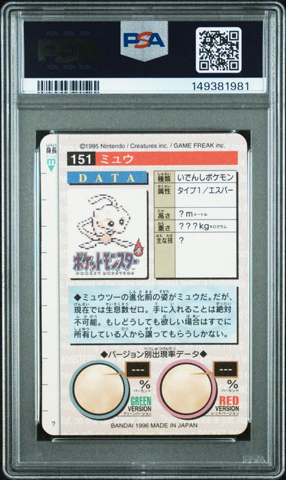 PSA 8 Mew prism 151 Bandai Carddass 1996 Vending Pokemon Japanese Red