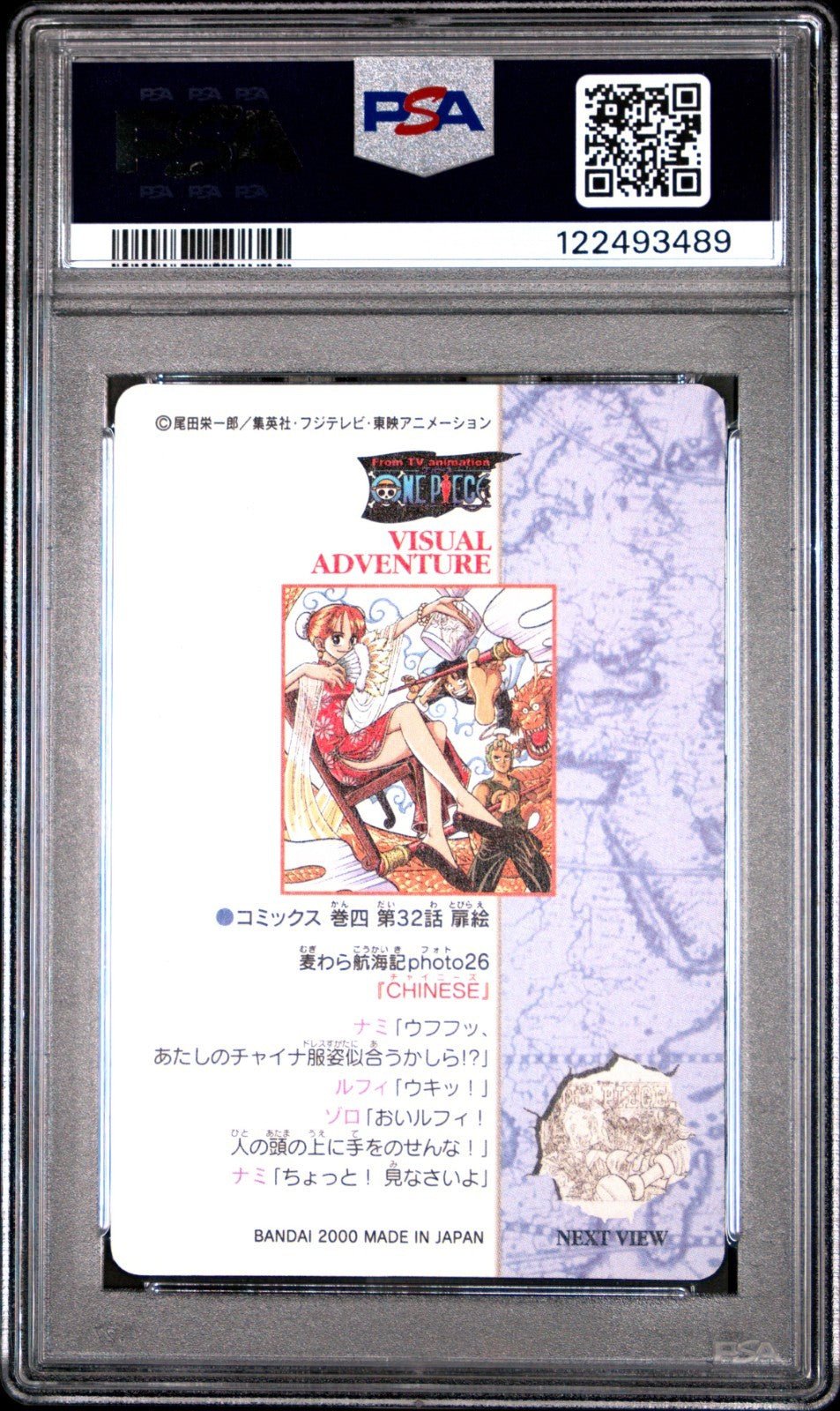 PSA 8 One Piece Visual Adventure No.26 Carddass Luffy Nami Vending Prism