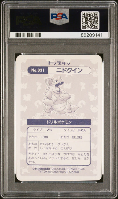 PSA 8 Pokemon Card Japanese Topsun Nidoqueen 31 Holo 1997 Cracked Ice Prism