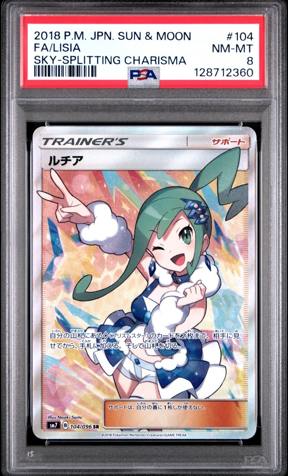 PSA 8 Pokemon Japanese Full Art 2018 Sun & Moon Lisia SM7 104/096