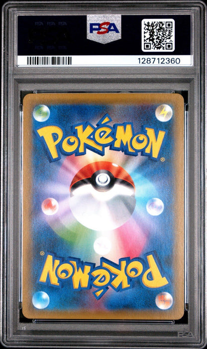 PSA 8 Pokemon Japanese Full Art 2018 Sun & Moon Lisia SM7 104/096