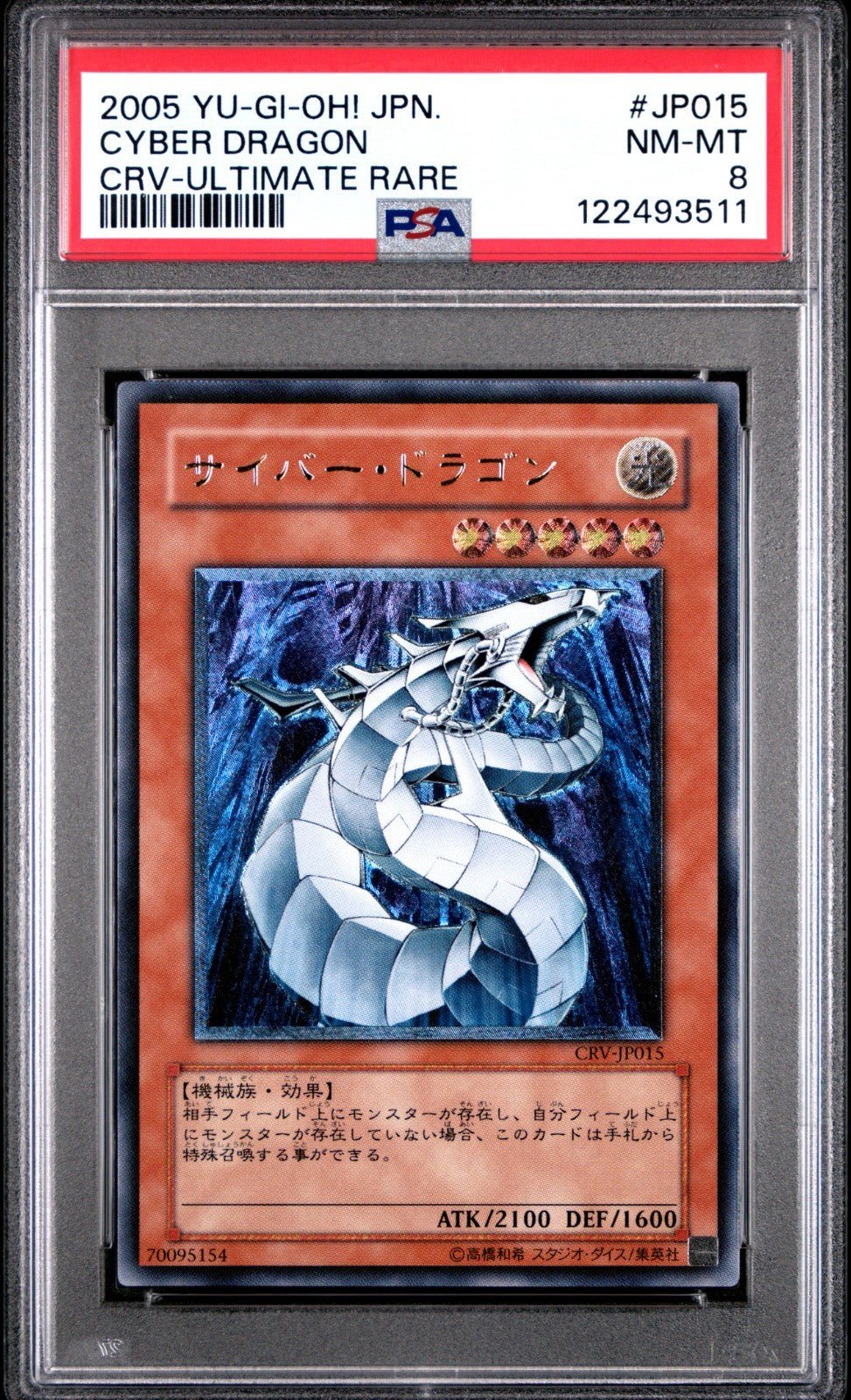 PSA 8 Yugioh Cyber Dragon Ultimate Rare CRV - JP015 Japanese