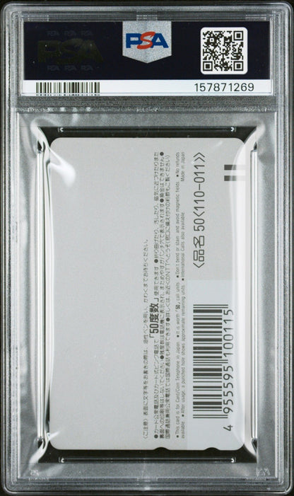 PSA 9 1993-1995 AKIRA TORIYAMA EXHIBITION PHONE CARDS SON GOHAN/ARALE