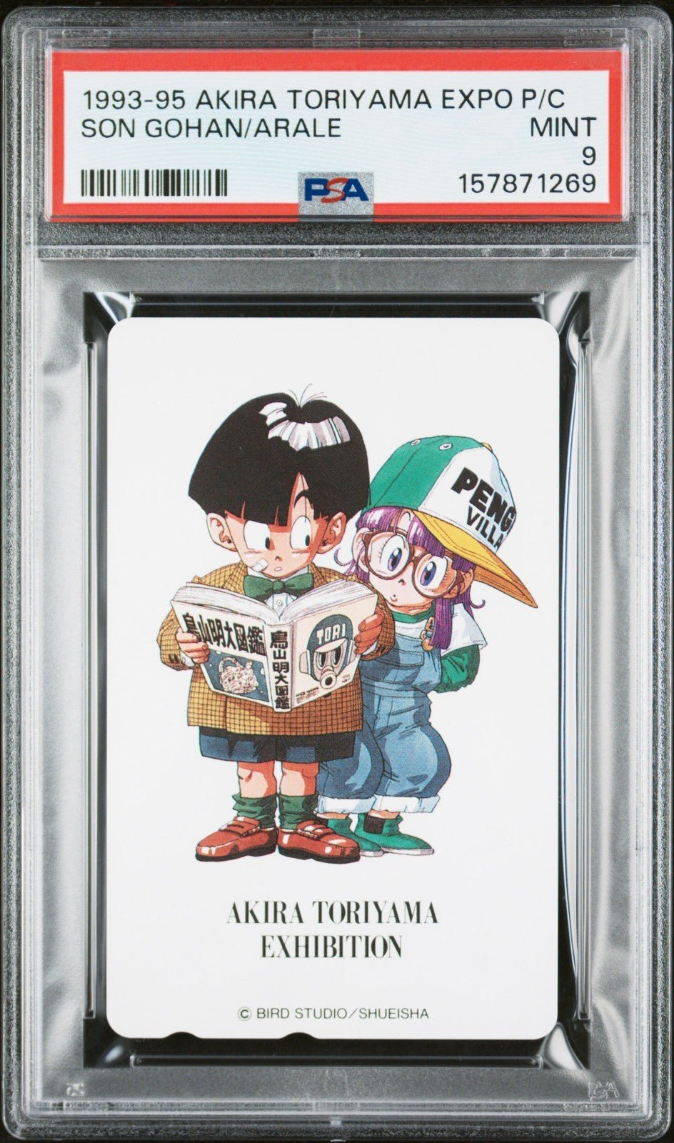 PSA 9 1993-1995 AKIRA TORIYAMA EXHIBITION PHONE CARDS SON GOHAN/ARALE