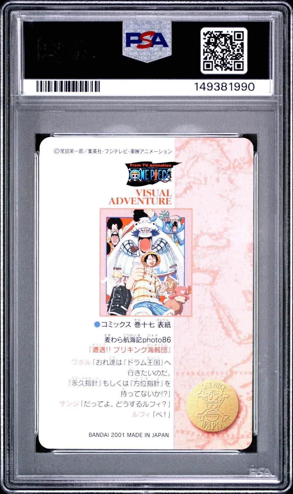 PSA 9 2001 One Piece Visual Adventure Straw Hat vs Bliking Part 4 141