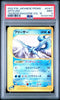 PSA 9 Articuno 014/T Trainers Magazine Vol. 18 Promo Pokemon Card Japanese 2002