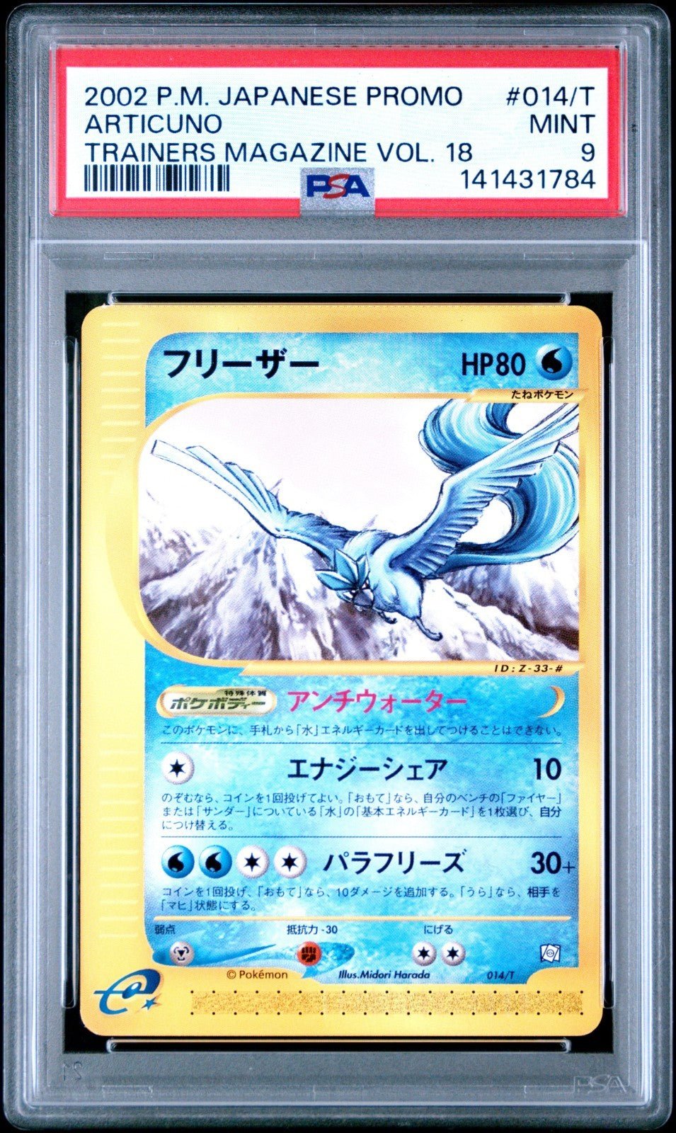 PSA 9 Articuno 014/T Trainers Magazine Vol. 18 Promo Pokemon Card Japanese 2002