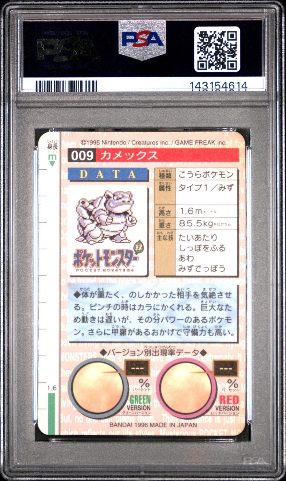 PSA 9 Blastoise Green Prism Holo 9 1996 Carddass Vending Japanese Pokemon
