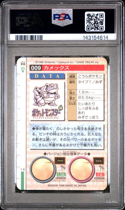 PSA 9 Blastoise Green Prism Holo 9 1996 Carddass Vending Japanese Pokemon