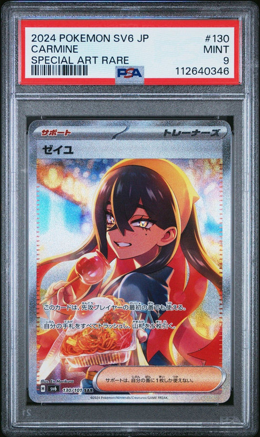 PSA 9 Carmine SAR 130/101 Sv6: Mask Of Change Special Art Rare Pokemon Japanese