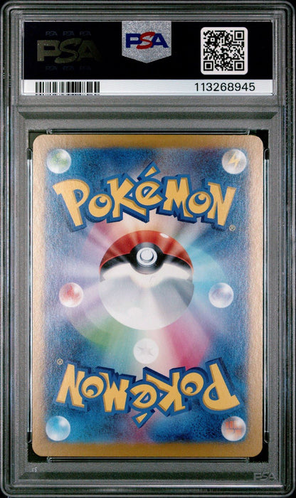PSA 9 Espeon ex SAR 211/187 SV8a Terastal Fest ex - Pokemon Japanese 2024
