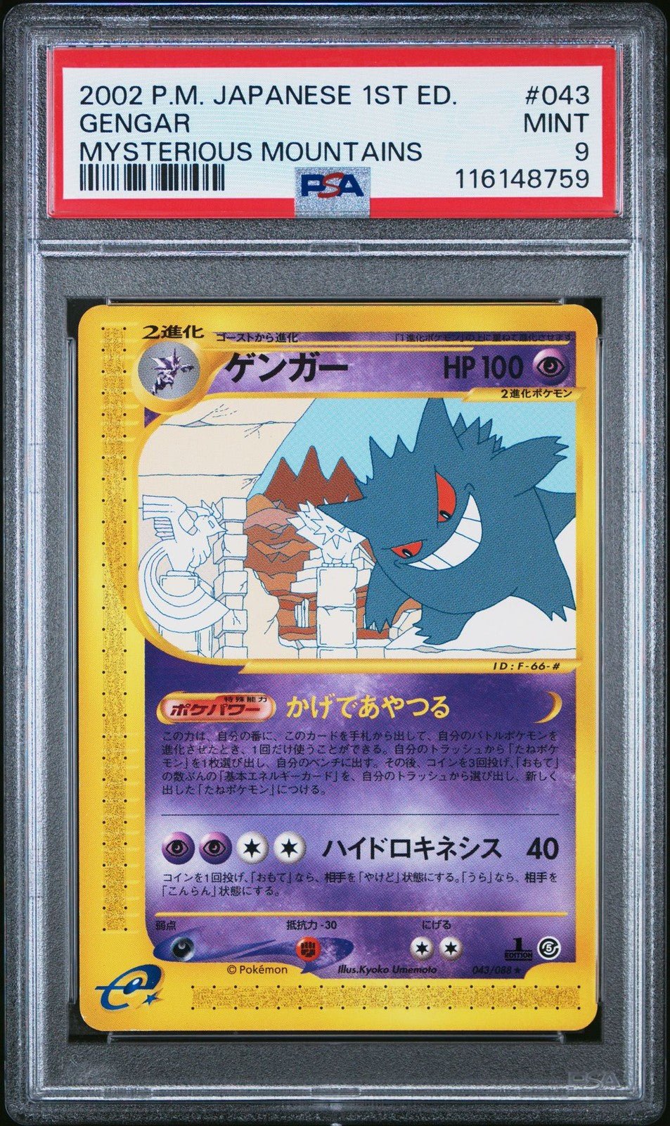 PSA 9 Gengar 043/088 Mysterious Mountains Japanese Pokemon 2002