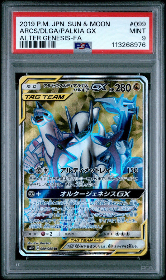 PSA 9 Japanese Pokemon 2019 Arceus & Dialga & Palkia GX SR 099/095 SM12