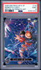 PSA 9 Monkey D. Luffy OP09-119 SEC SP Alt Art One Piece Card 2025 Japanese