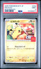 PSA 9 PIKACHU 020/M - P Japan McDonald's Promo 2025 POKEMON Card in US!
