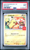 PSA 9 PIKACHU 020/M - P Japan McDonald's Promo 2025 POKEMON Card in US!