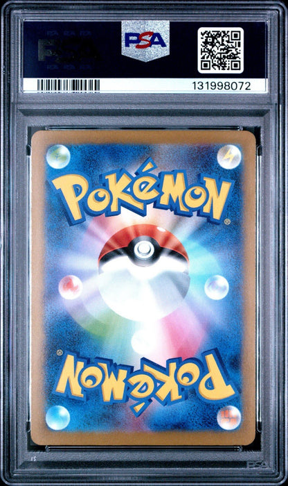 PSA 9 PIKACHU 020/M - P Japan McDonald's Promo 2025 POKEMON Card in US!