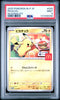 PSA 9 PIKACHU 020/M - P Japan McDonald's Promo 2025 POKEMON Card in US!