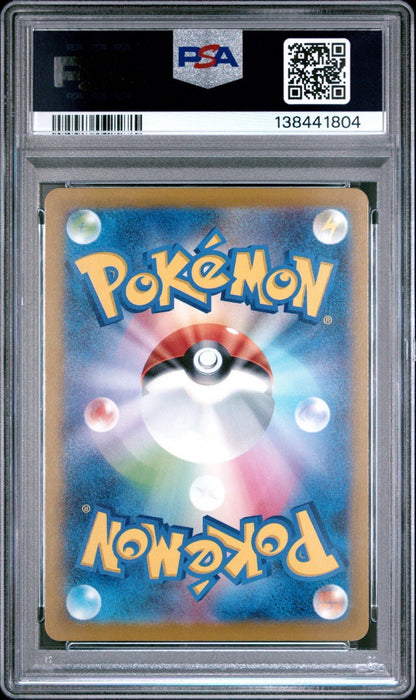 PSA 9 Pikachu 020/M - P McDonald's Promo Japanese Pokemon 2025