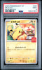 PSA 9 Pikachu 020/M - P McDonald's Promo Japanese Pokemon 2025
