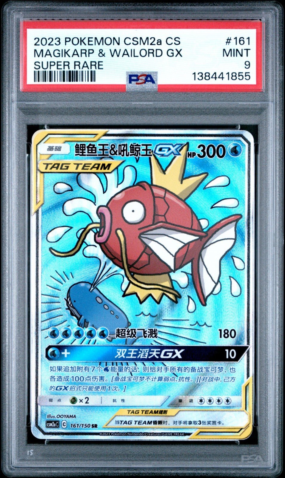 PSA 9 Pokemon TCG S - Chinese Magikarp & Wailord - GX 161/150 SR Sun Moon