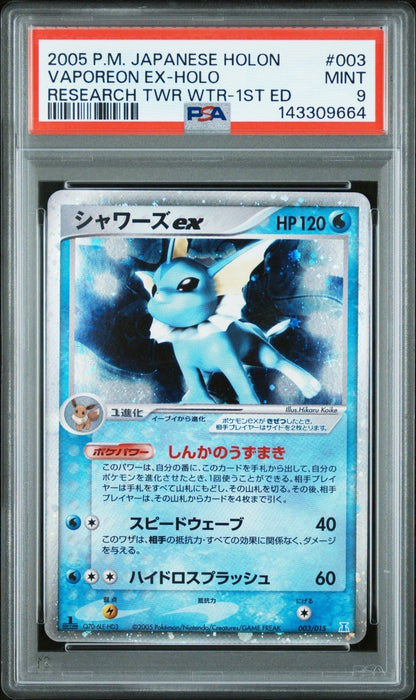 PSA 9 Pokemon Vaporeon ex 003/015 Holo Research Tower 1st ED 2005 Japanese