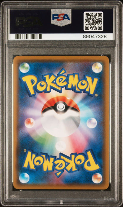 PSA 9 Psyduck Scream Munch Pokemon Center Japanese Promo Card 286/SM - P