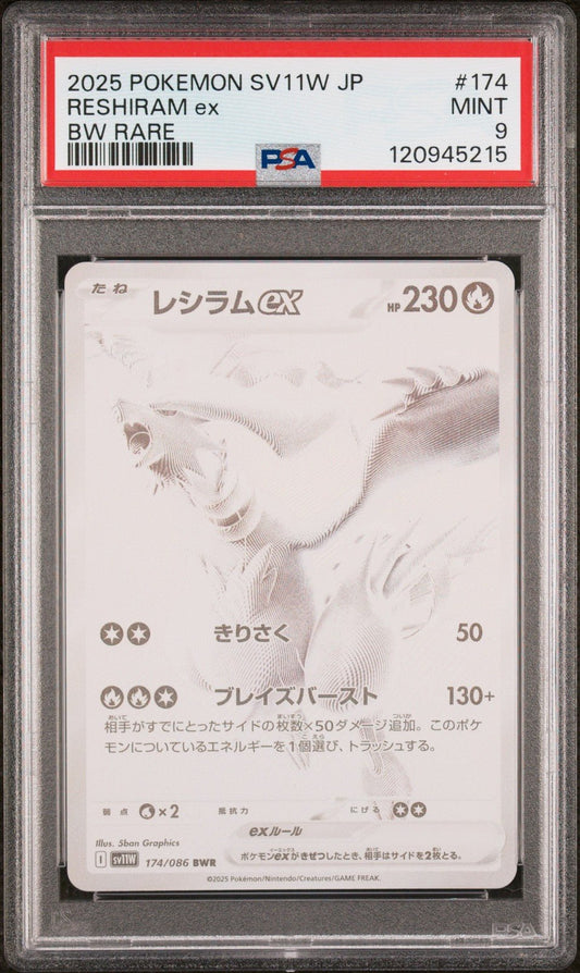 PSA 9 Reshiram EX BWR 174/086 SV11w White flare 2025 Pokemon Japanese