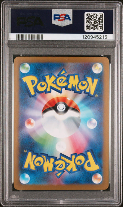 PSA 9 Reshiram EX BWR 174/086 SV11w White flare 2025 Pokemon Japanese