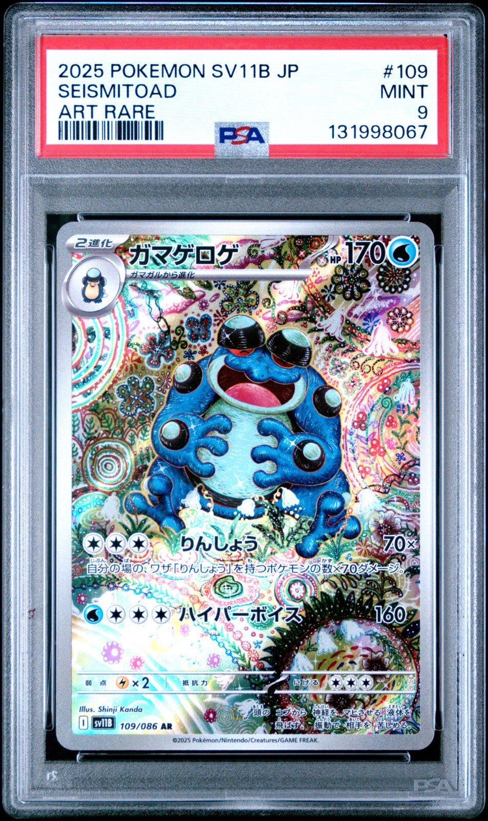 PSA 9 Seismitoad 109/086 SV11B Black Bolt Pokemon Japanese CRACKED BOTTOM