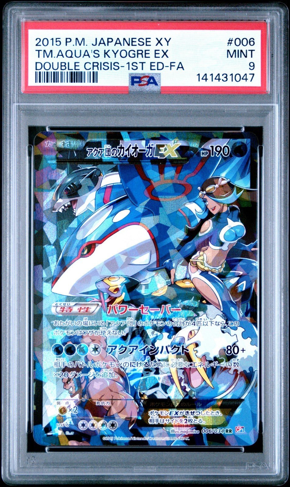 PSA 9 Team Aqua's Kyogre EX RR 1st Edition 006/034 Japanese Pokemon 2015