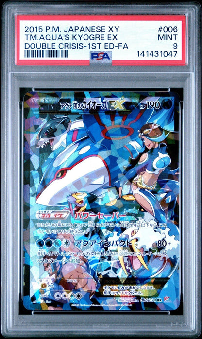 PSA 9 Team Aqua's Kyogre EX RR 1st Edition 006/034 Japanese Pokemon 2015