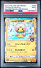 PSA 9 Tohoku's Pikachu 088/SM - P Japanese Pokemon Center Promo 2017