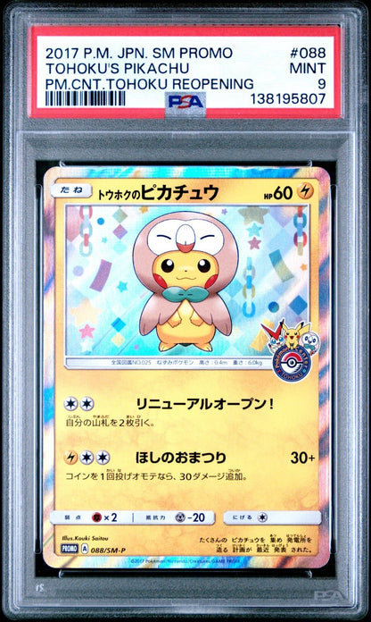PSA 9 Tohoku's Pikachu 088/SM - P Japanese Pokemon Center Promo 2017