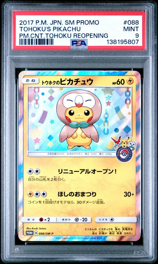 PSA 9 Tohoku's Pikachu 088/SM - P Japanese Pokemon Center Promo 2017