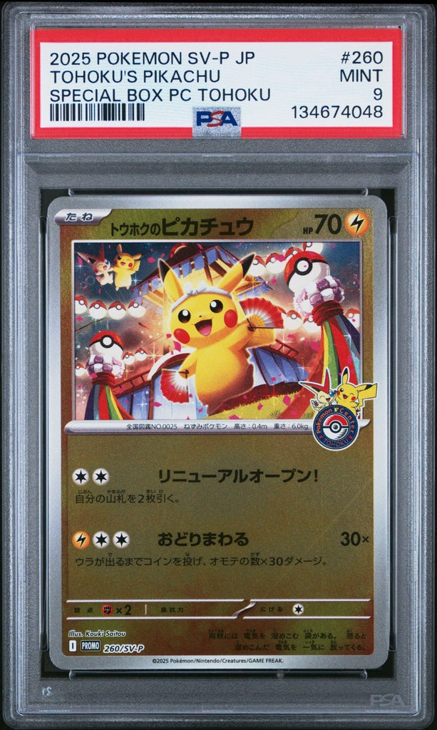 PSA 9 Tohoku's Pikachu - 260/SV - P 260/SV - P Sv - P Promotional Cards Holo Japanese