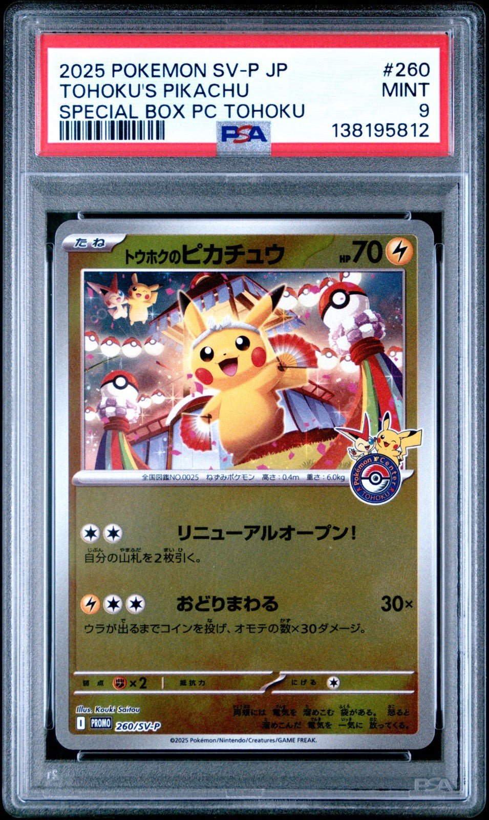 PSA 9 Tohoku's Pikachu - 260/SV-P 260/SV-P Sv-P Promotional Cards Holo Japanese