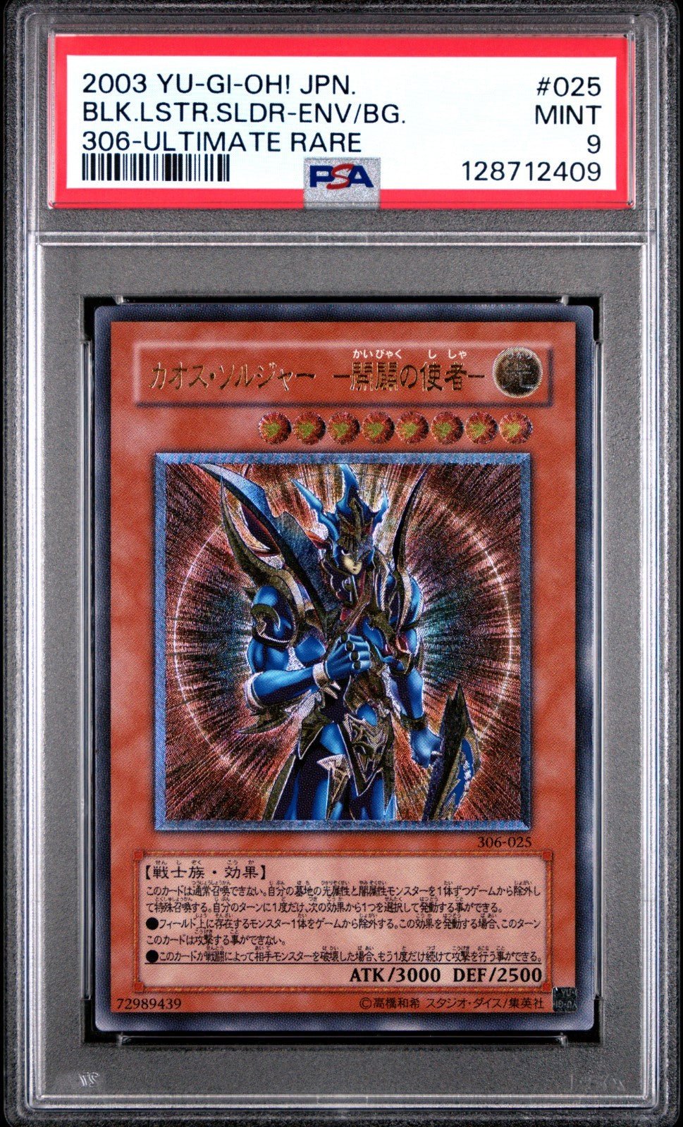 PSA 9 Yugioh 306 - 025 Black Luster Soldier Envoy of the Beginning Ultimate Japan