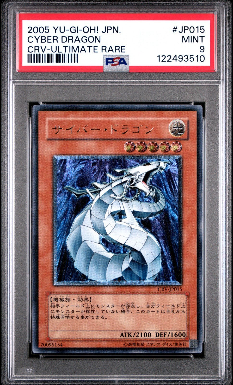 PSA 9 Yugioh Cyber Dragon Ultimate Rare CRV - JP015 Japanese