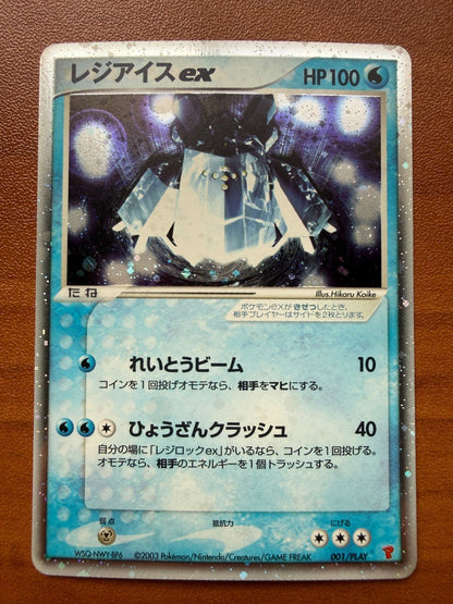 Regice Ex Season Sub Promo Holo 001/PLAY Pokemon Japanese 2003 LP