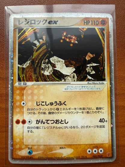 Regirock ex 002/PLAY Holo Players Club Promo 2003 Japanese Pokemon Card LP+