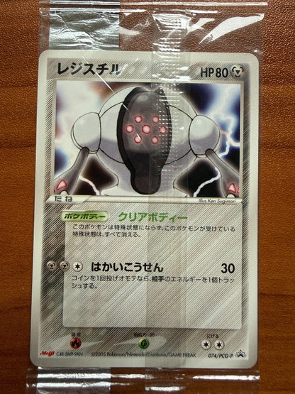 Registeel 074/PCG - P SEALED Japanese Pokemon Promo Meiji Chocolate