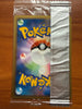Registeel 074/PCG - P SEALED Japanese Pokemon Promo Meiji Chocolate