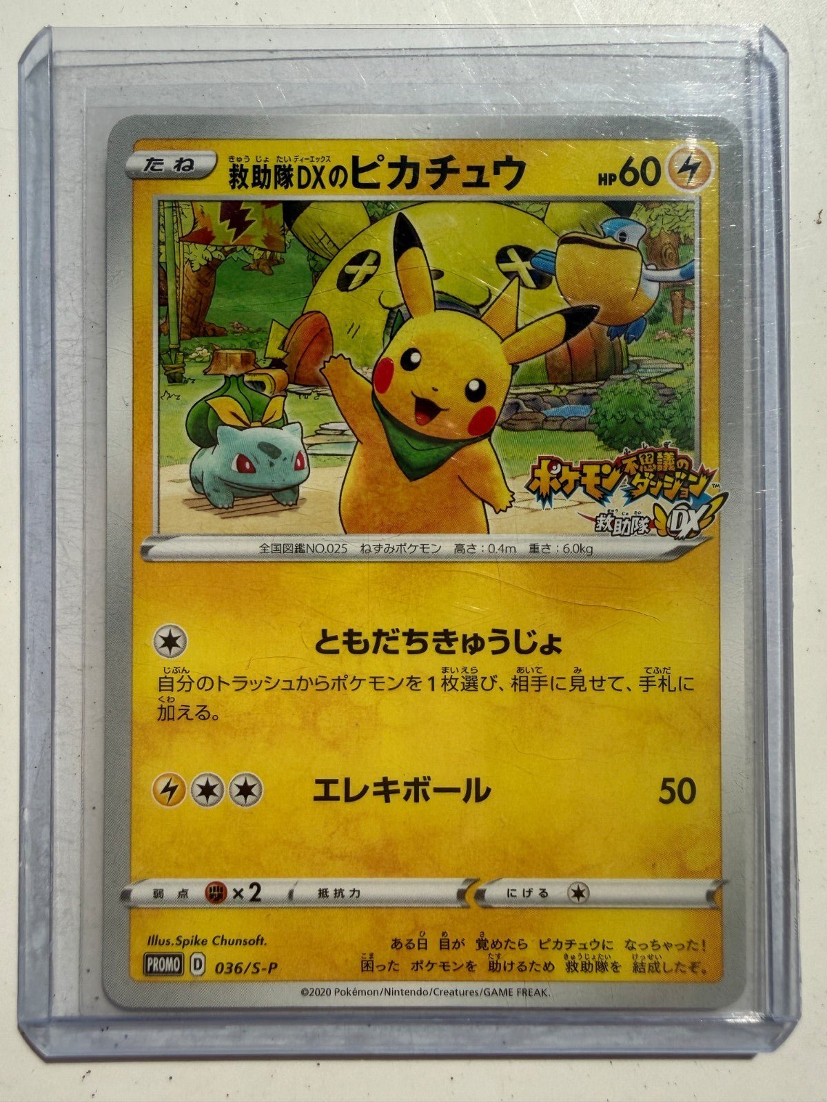 Rescue Team DX Pikachu 036/S-P Mystery Dungeon Promo Japanese Pokemon 2020 NM
