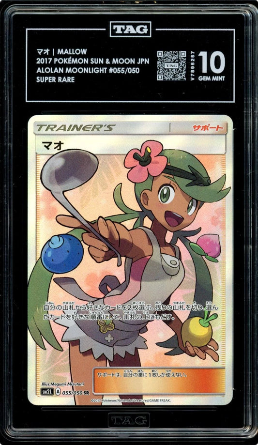 2017 Pokemon Japanese Alolan Moonlight Mallow #055 TAG 10