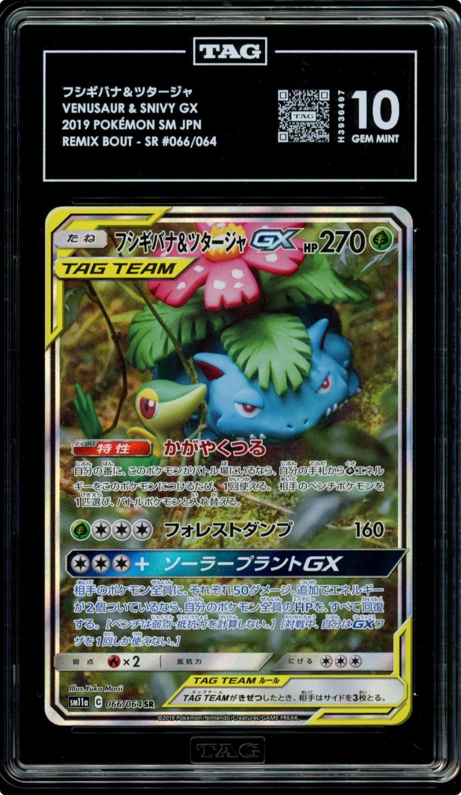 Pokemon Venusaur & Snivy GX 066/064 Japanese Remix Bout Yuka Morii TAG 10