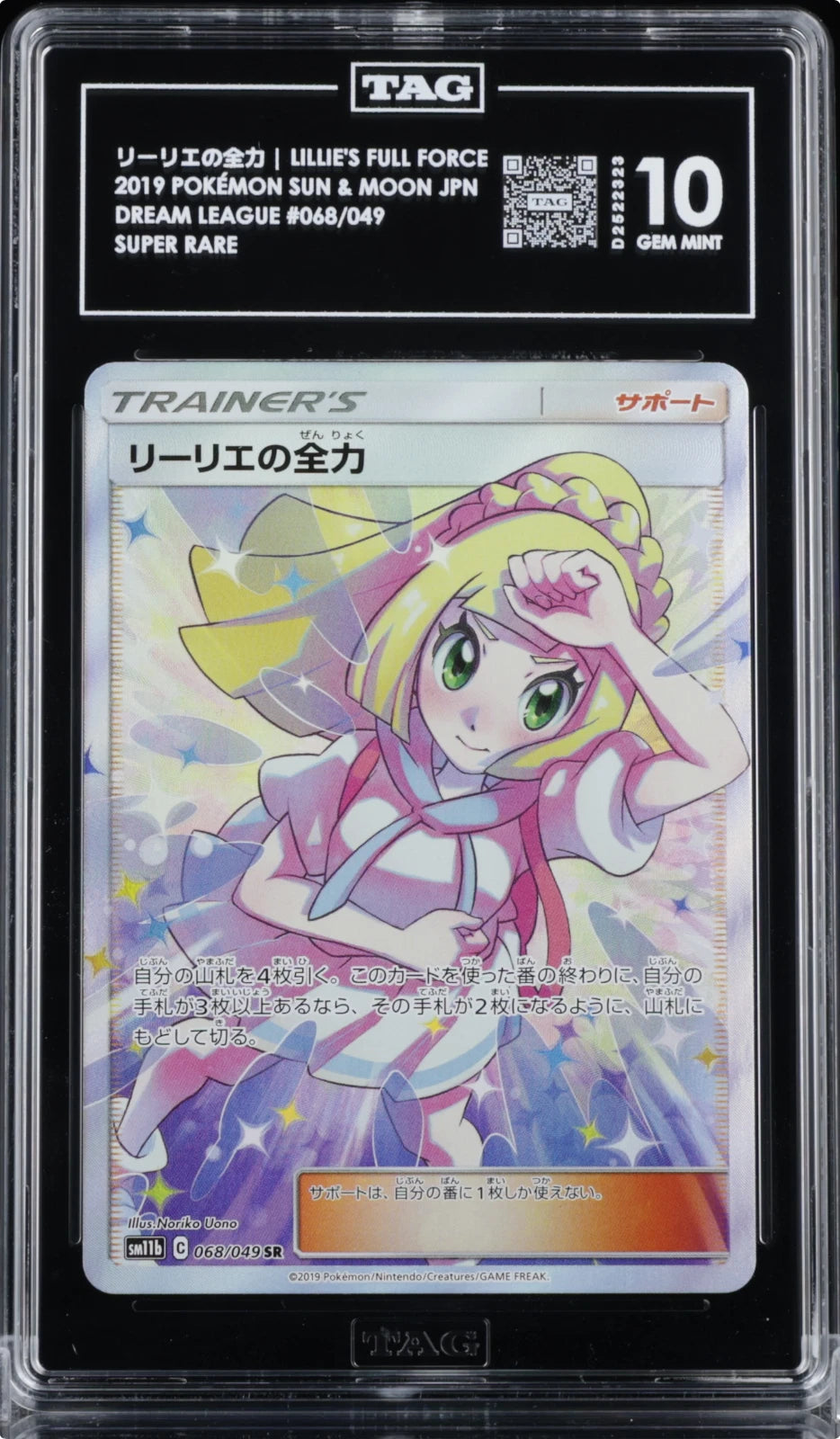 Pokemon Lillie's Full Force 068/049 Dream League Japanese TAG 10