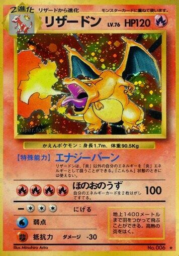 1996 Pokemon Japanese Base Set Charizard Holo No.006 Vintage HP