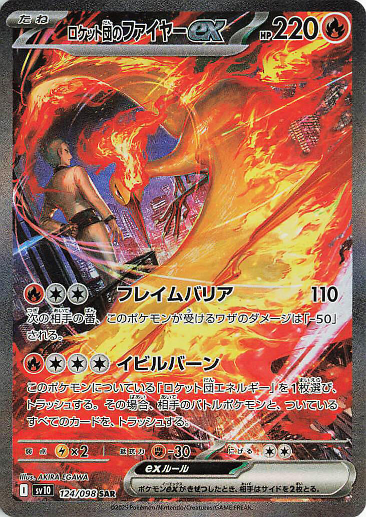 Team Rocket’s Moltres EX 124 Pokemon SV: Glory Of Team Rocket - TAG 10